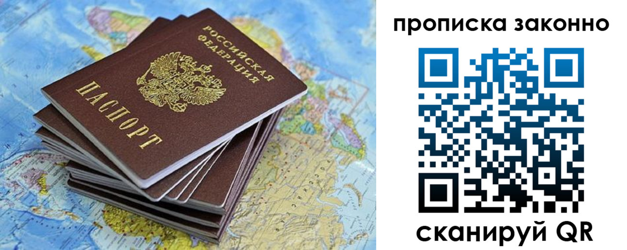 временная регистрация надежно в Елабуге