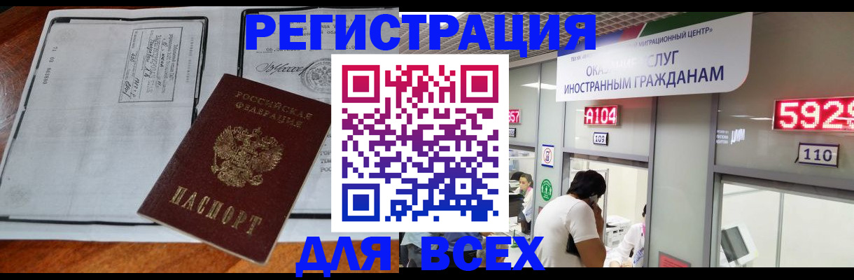 прописка в квартире в Елабуге