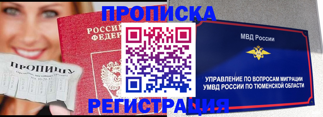 временная регистрация 2025 в Елабуге