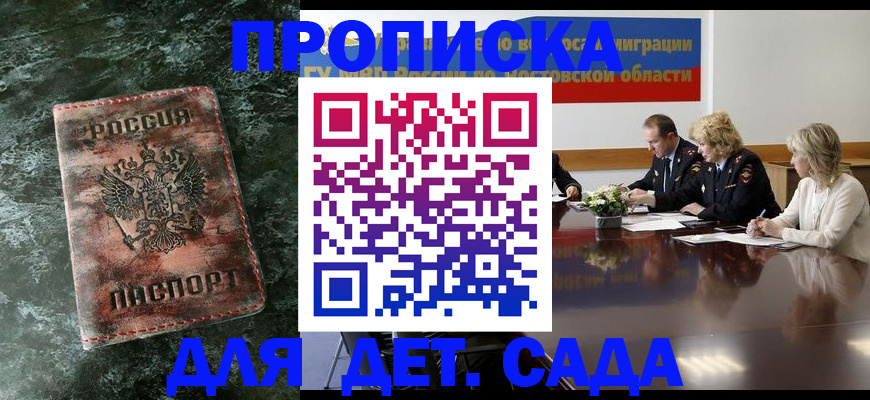 прописка поиск в Елабуге