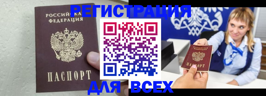 временная регистрация гарантия в Елабуге