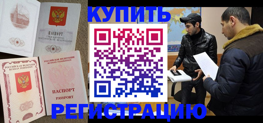 временная регистрация надежно в Елабуге