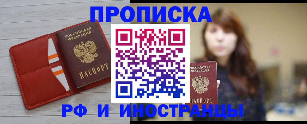 временная регистрация поиск в Елабуге