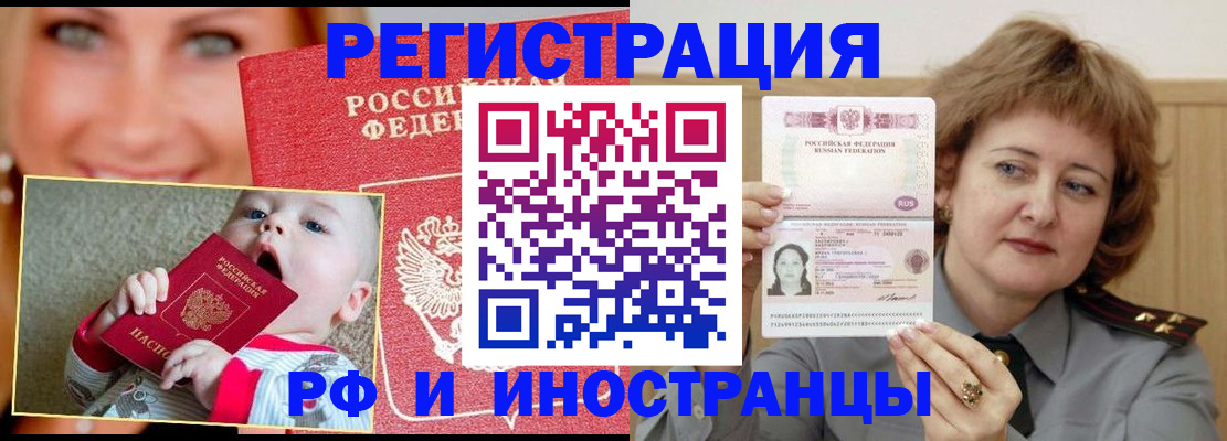 временная регистрация в Елабуге