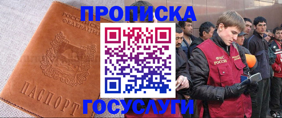 временная регистрация в квартире в Елабуге
