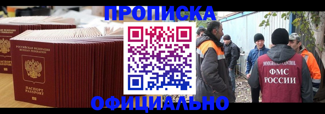 регистрация в Елабуге