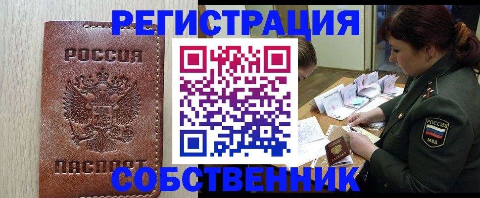 временная регистрация поиск в Елабуге