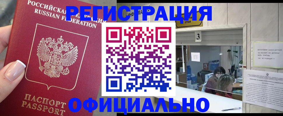 прописка для школы в Елабуге